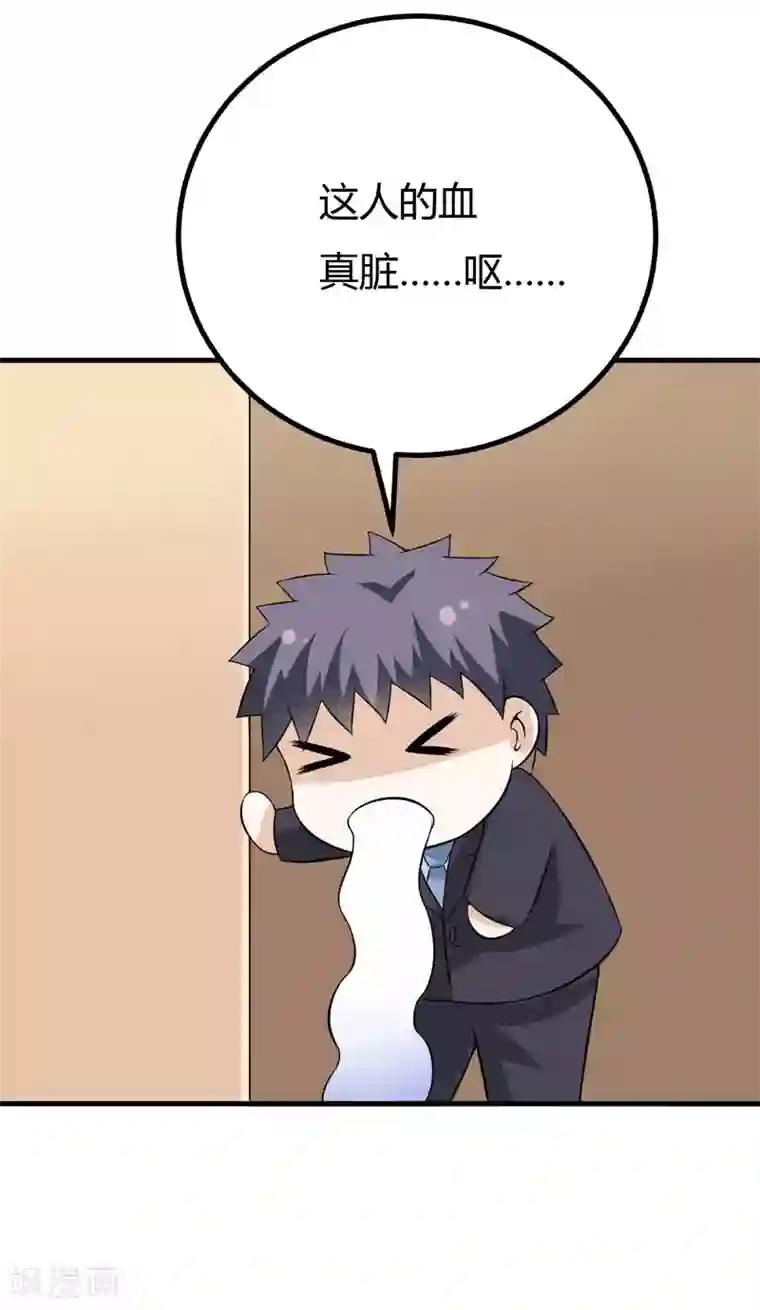 在下铲屎官：喵王在上第31话 王者财团的邀请