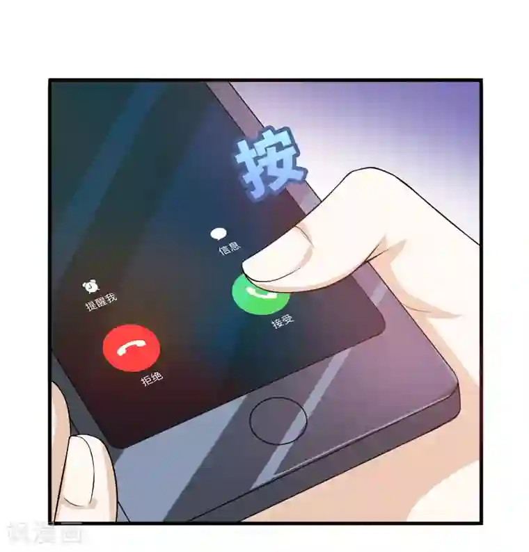 在下铲屎官：喵王在上第31话 王者财团的邀请