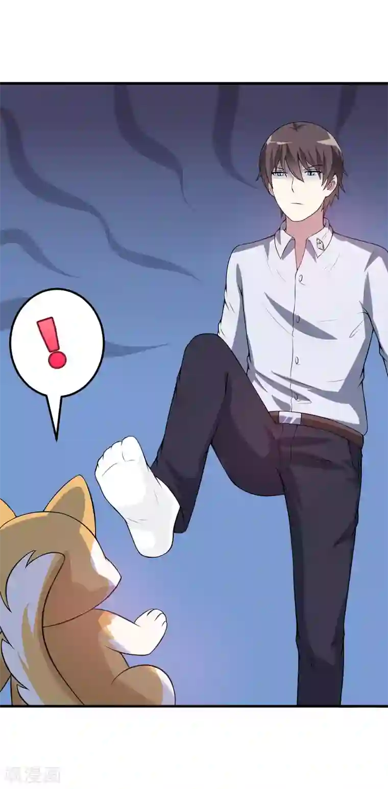 在下铲屎官：喵王在上第32话 死鬼，不要碰我的屁股！