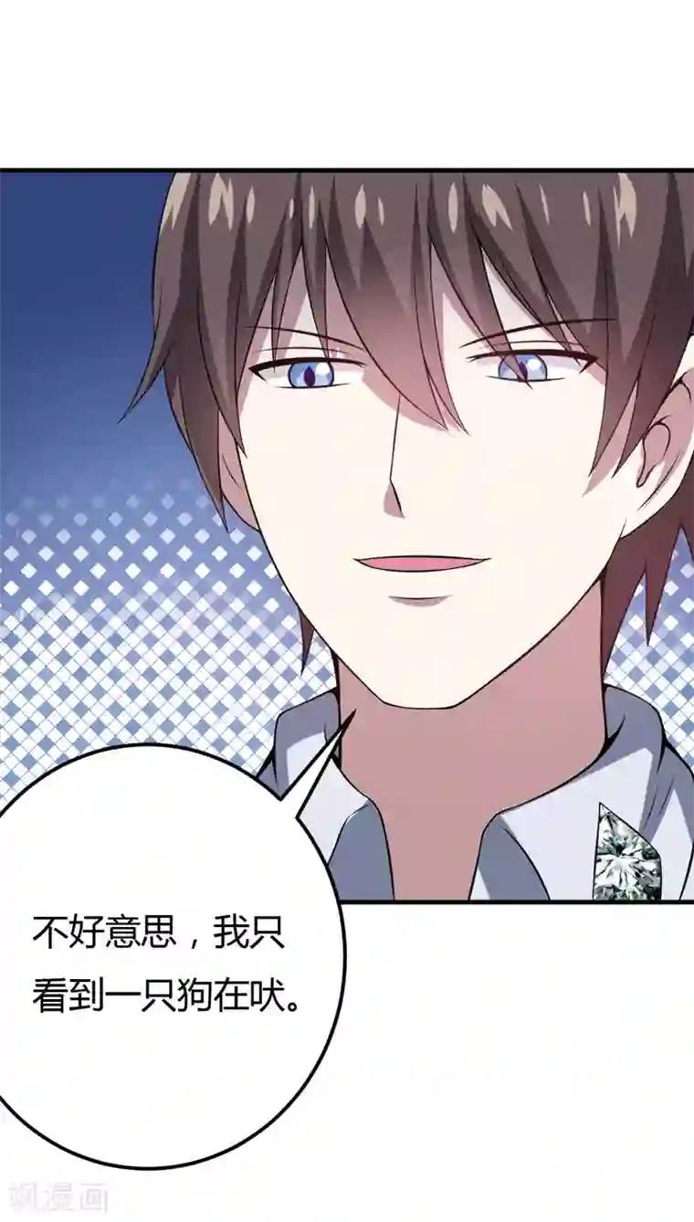 在下铲屎官：喵王在上第32话 死鬼，不要碰我的屁股！