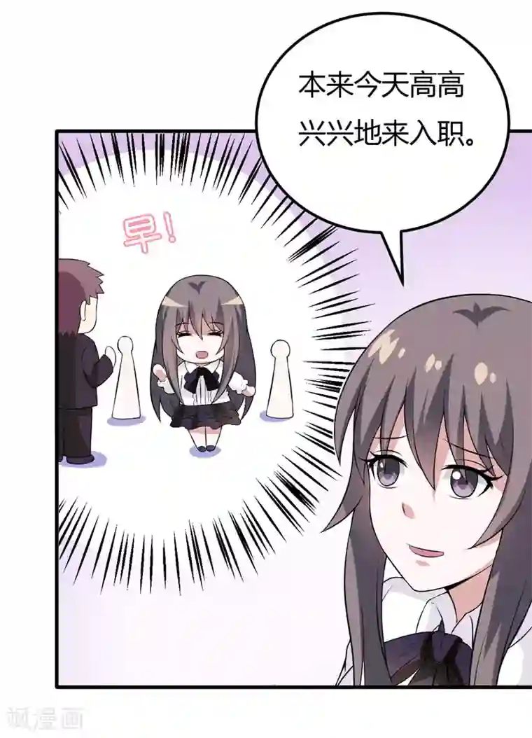 在下铲屎官：喵王在上第32话 死鬼，不要碰我的屁股！