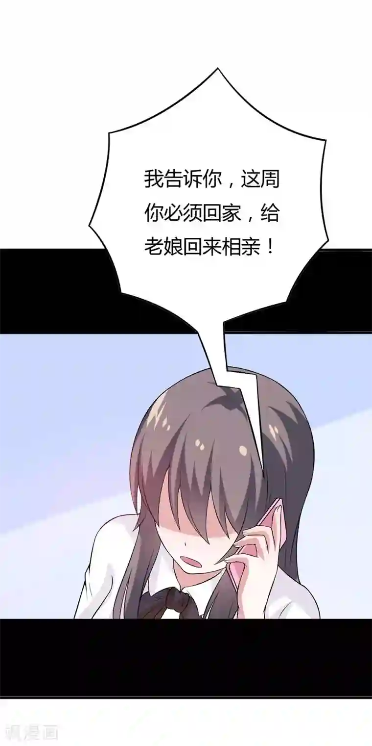 在下铲屎官：喵王在上第32话 死鬼，不要碰我的屁股！