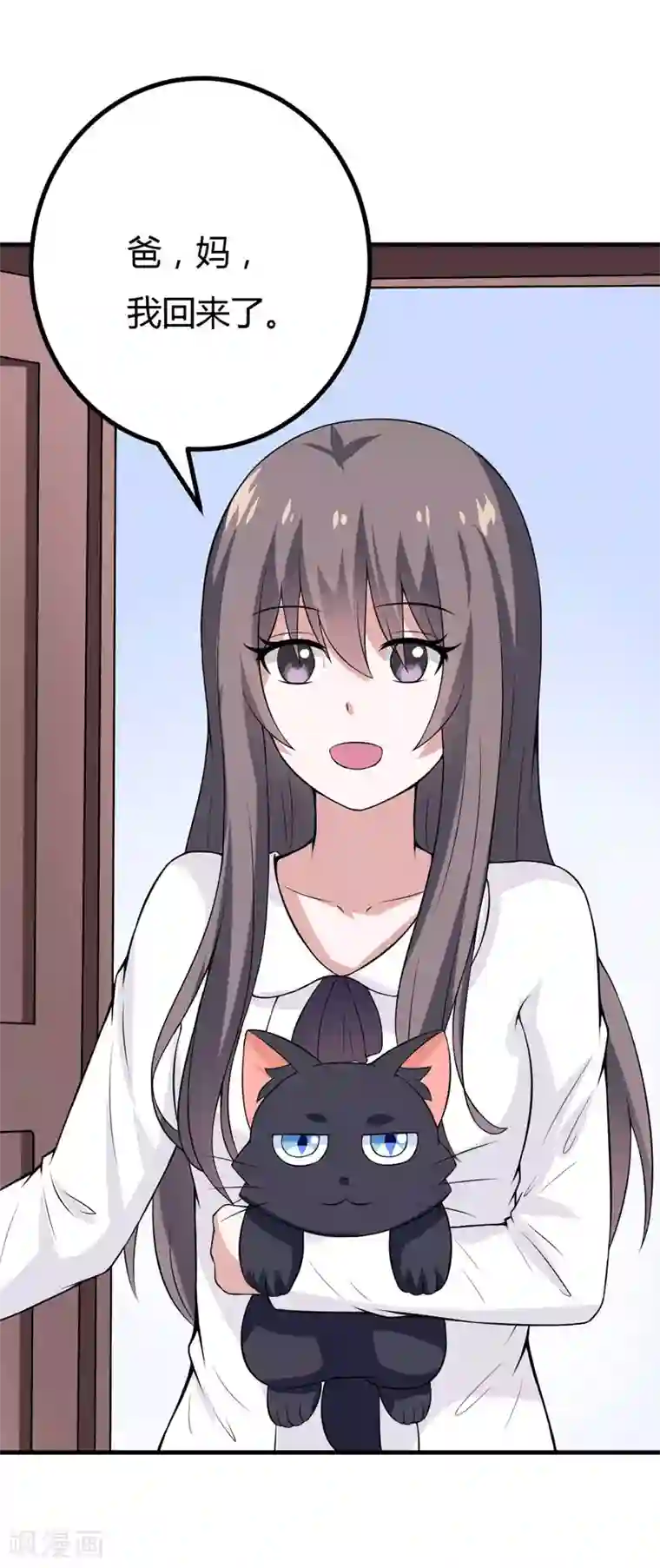 在下铲屎官：喵王在上第32话 死鬼，不要碰我的屁股！