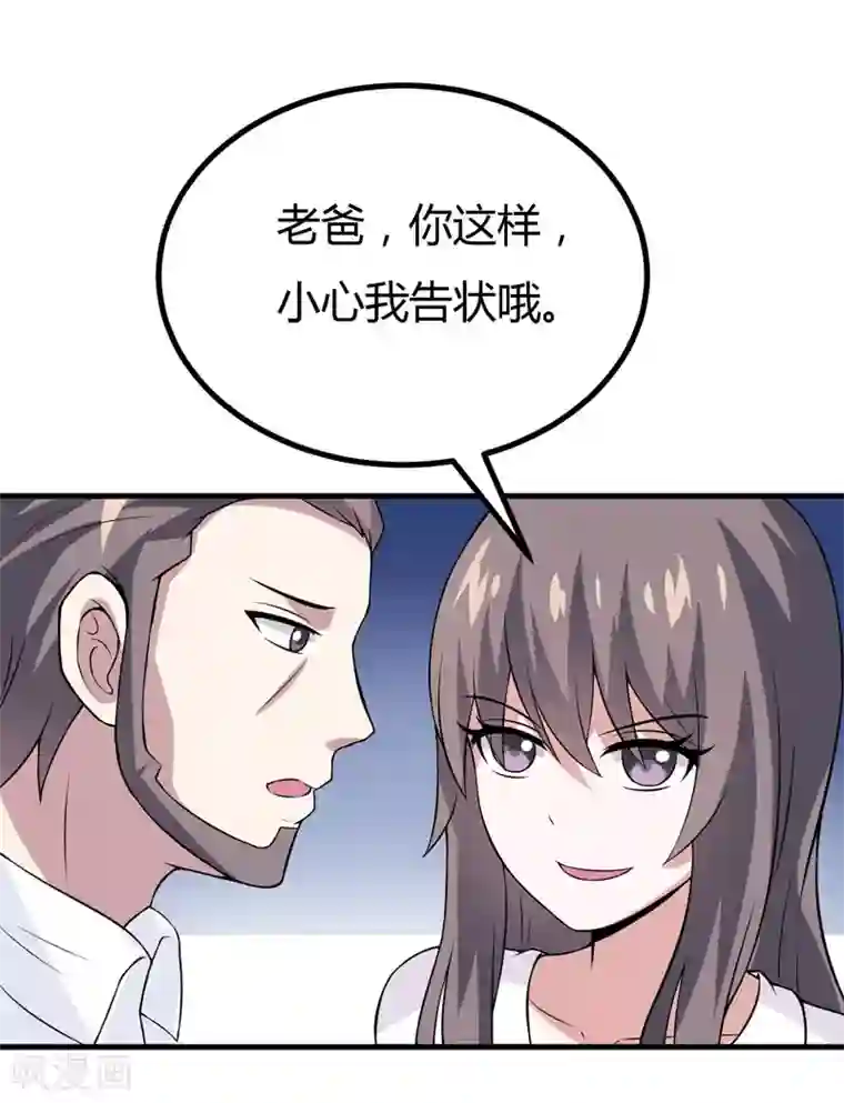 在下铲屎官：喵王在上第32话 死鬼，不要碰我的屁股！