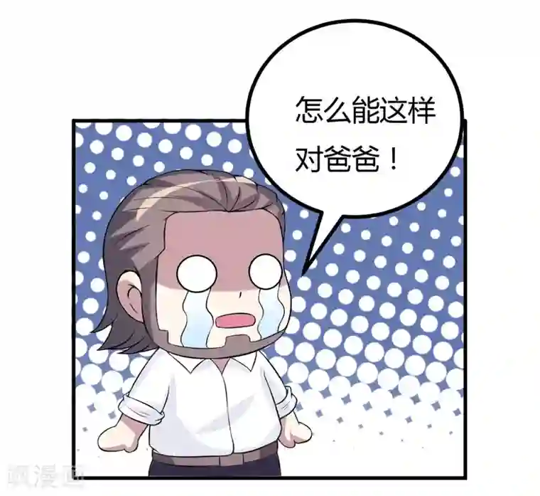 在下铲屎官：喵王在上第32话 死鬼，不要碰我的屁股！