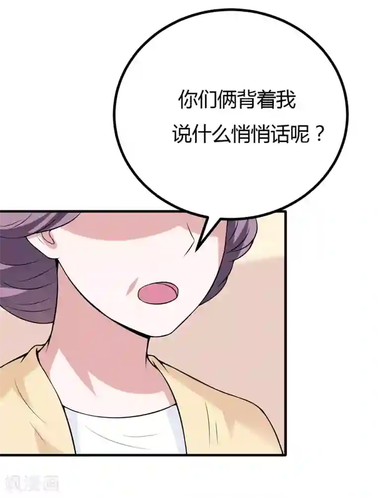 在下铲屎官：喵王在上第32话 死鬼，不要碰我的屁股！