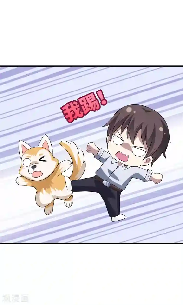 在下铲屎官：喵王在上第32话 死鬼，不要碰我的屁股！