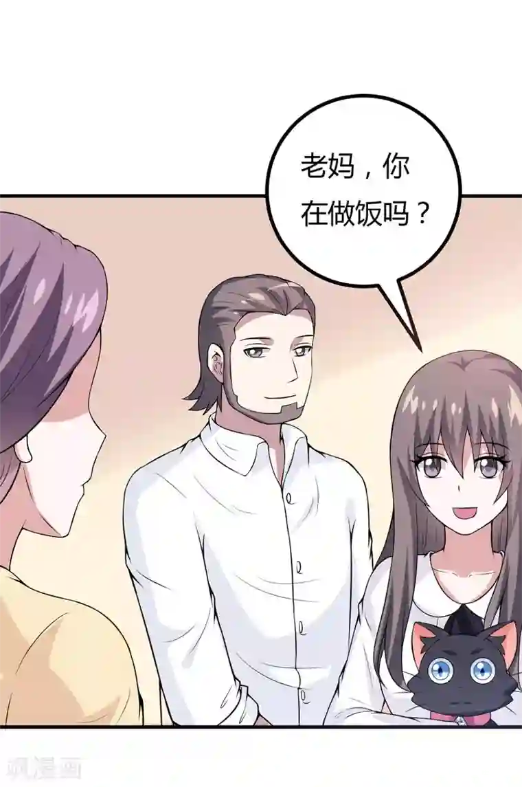 在下铲屎官：喵王在上第33话 我有没有病，你试试不就知道了