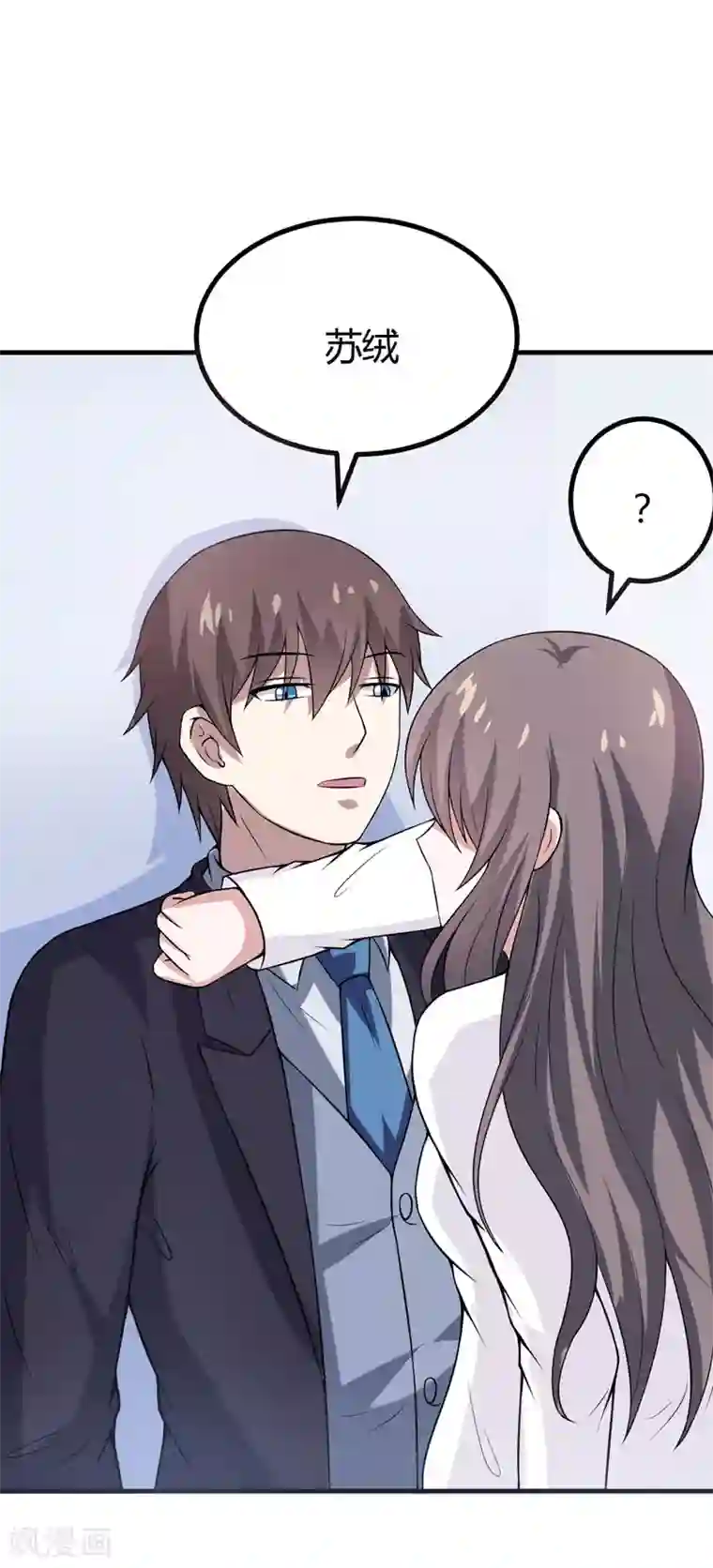 在下铲屎官：喵王在上第33话 我有没有病，你试试不就知道了