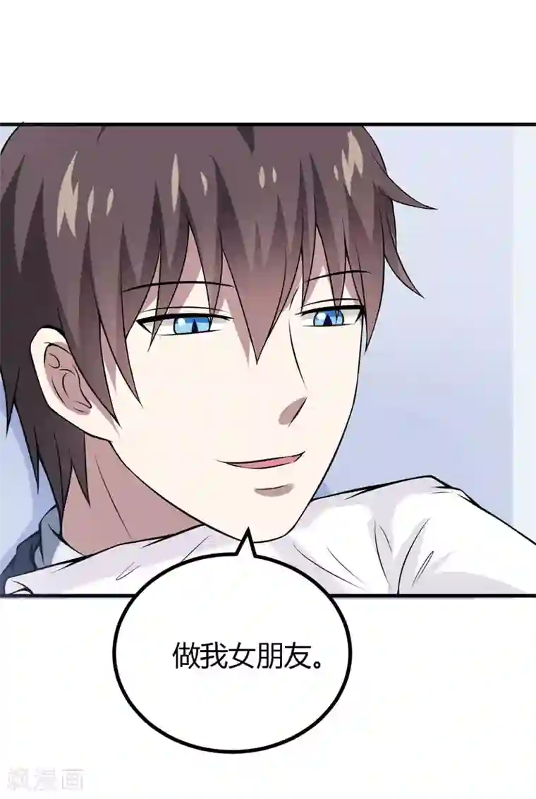 在下铲屎官：喵王在上第33话 我有没有病，你试试不就知道了