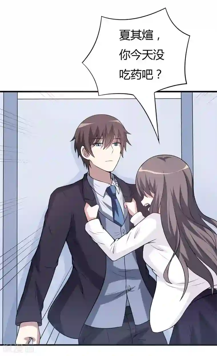 在下铲屎官：喵王在上第33话 我有没有病，你试试不就知道了