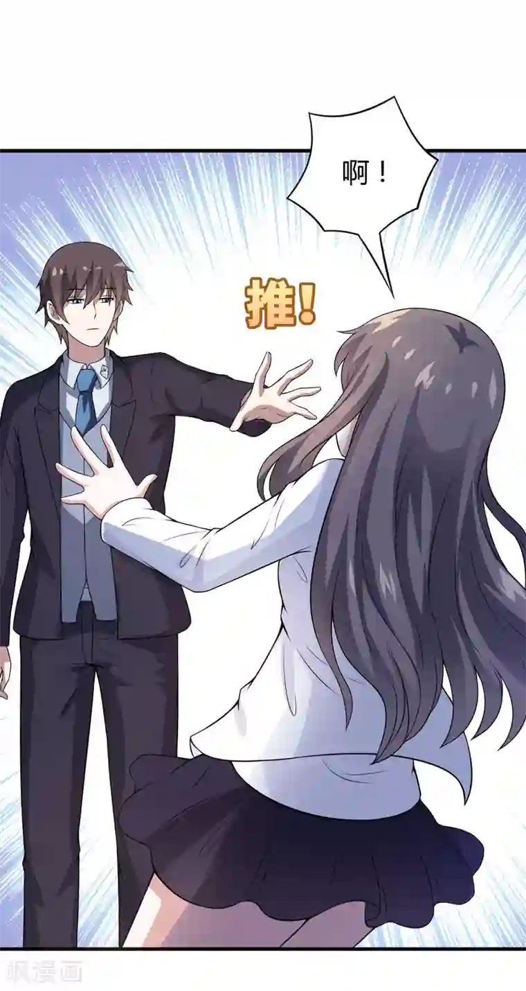 在下铲屎官：喵王在上第33话 我有没有病，你试试不就知道了