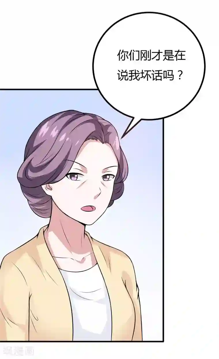 在下铲屎官：喵王在上第33话 我有没有病，你试试不就知道了