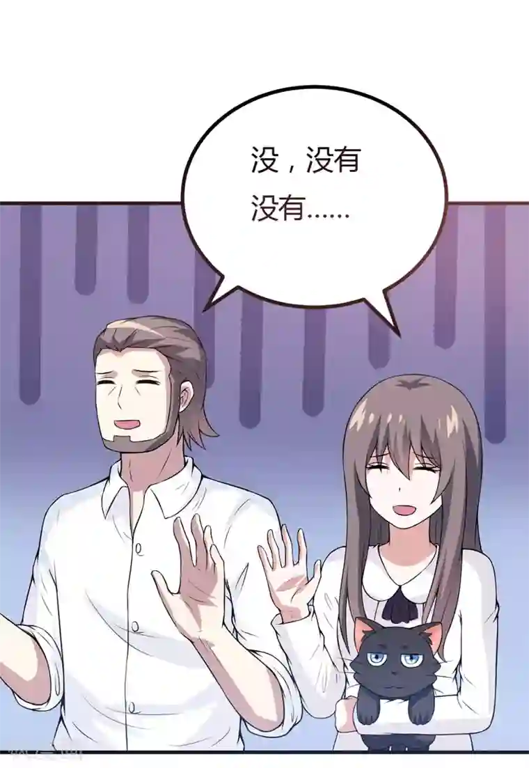 在下铲屎官：喵王在上第33话 我有没有病，你试试不就知道了