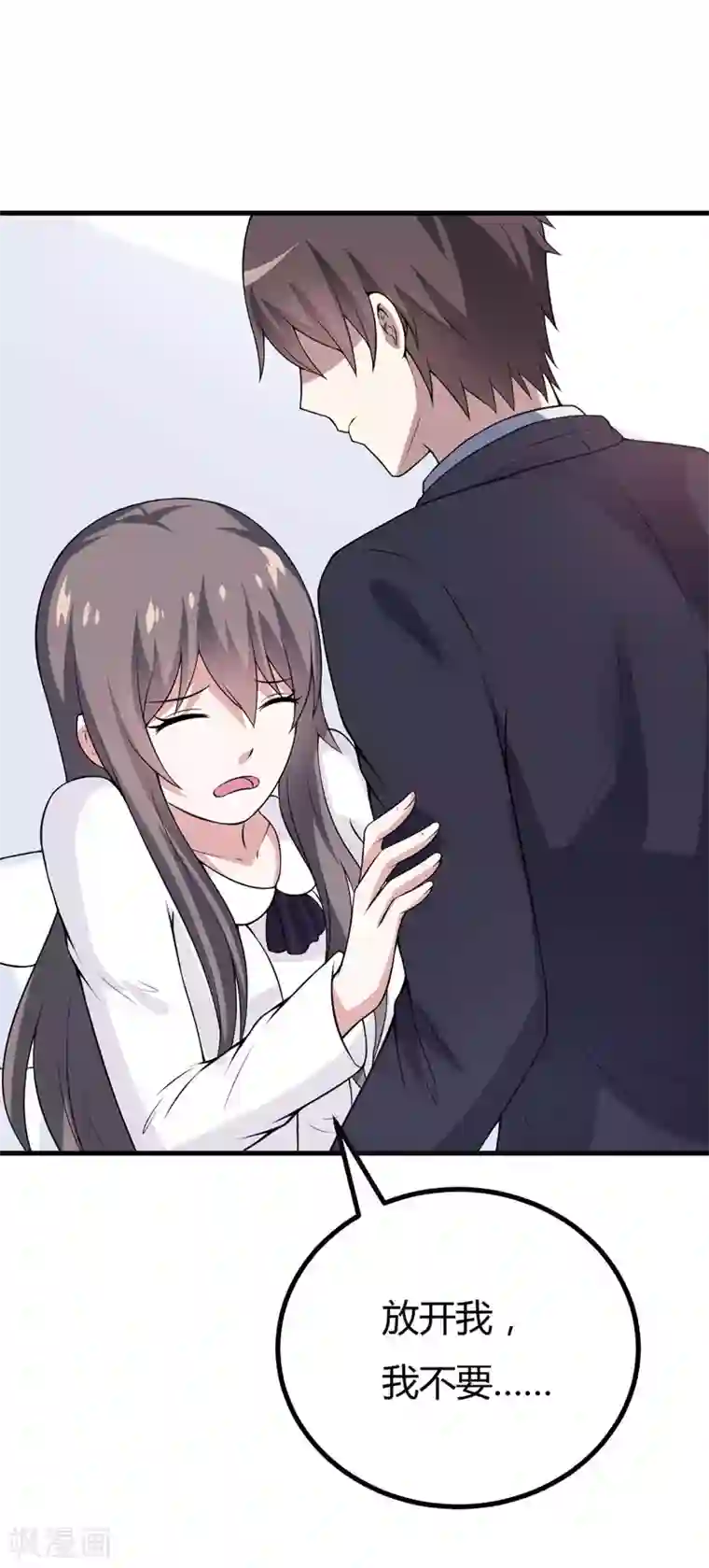 在下铲屎官：喵王在上第34话 放开我，我不要！