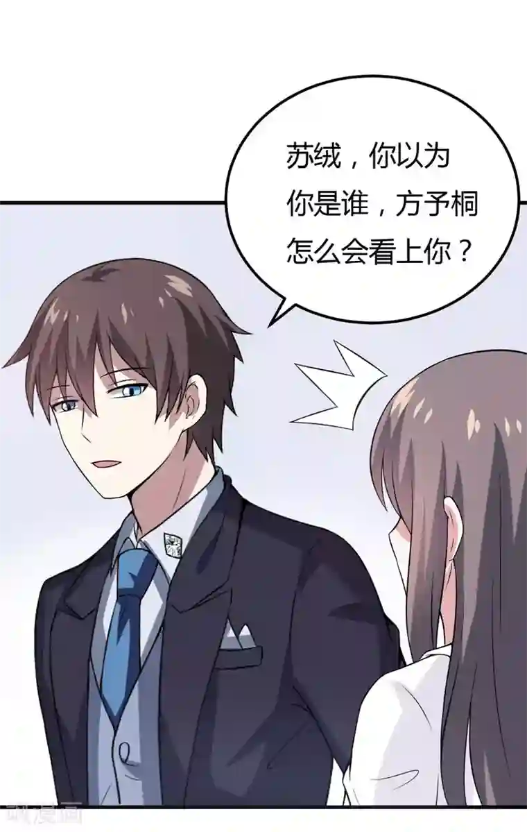 在下铲屎官：喵王在上第34话 放开我，我不要！