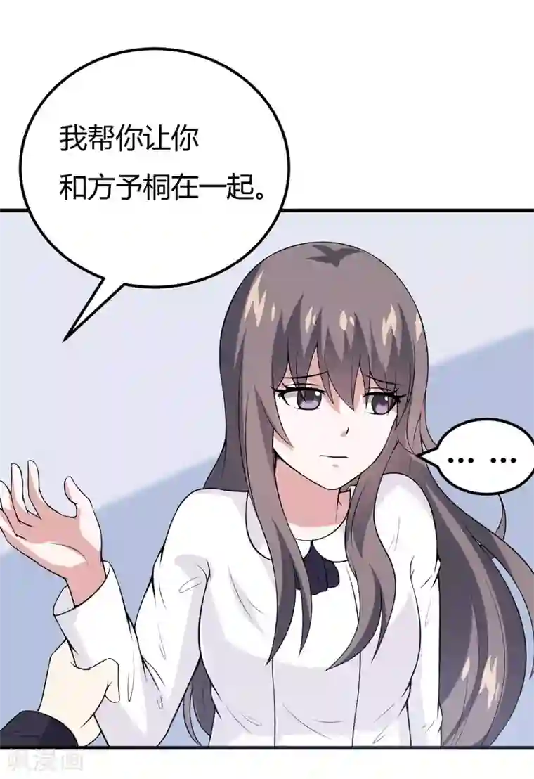 在下铲屎官：喵王在上第34话 放开我，我不要！