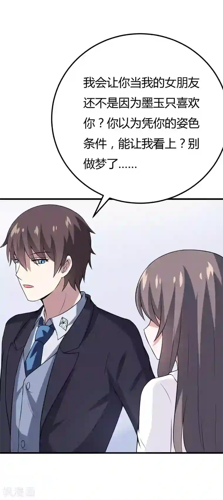 在下铲屎官：喵王在上第34话 放开我，我不要！