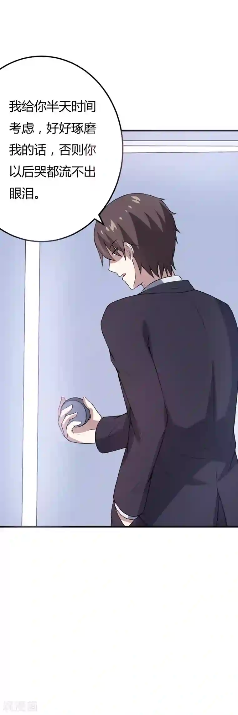 在下铲屎官：喵王在上第34话 放开我，我不要！