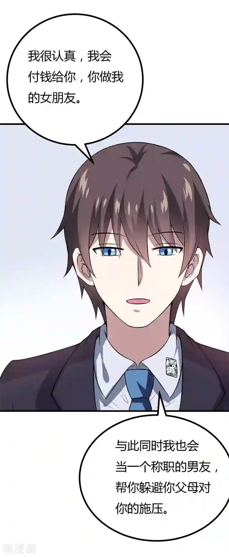 在下铲屎官：喵王在上第34话 放开我，我不要！