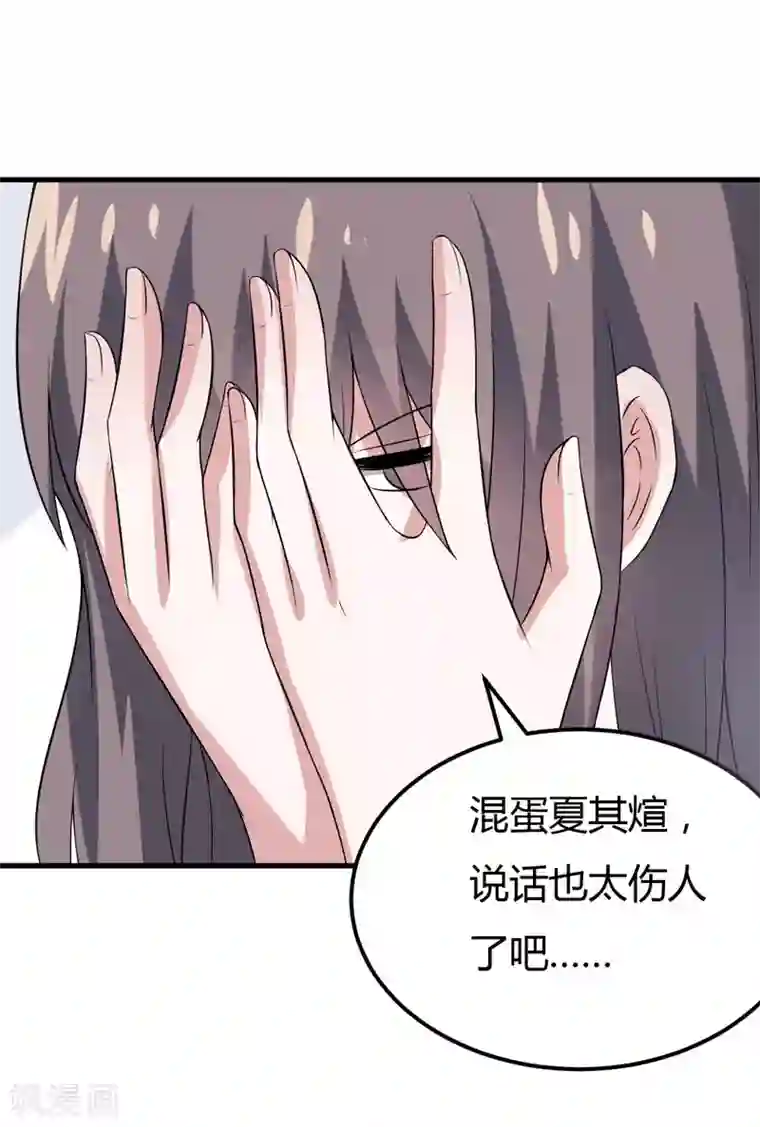 在下铲屎官：喵王在上第34话 放开我，我不要！
