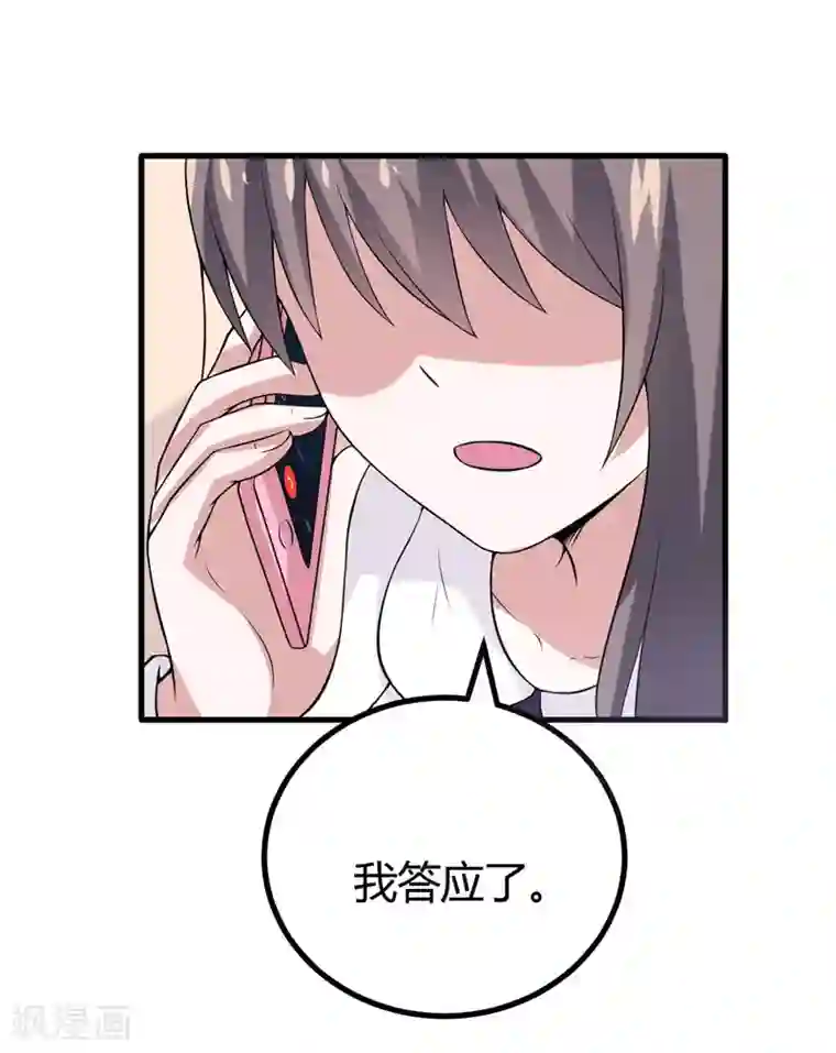 在下铲屎官：喵王在上第34话 放开我，我不要！