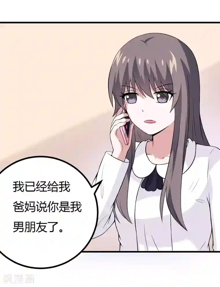 在下铲屎官：喵王在上第34话 放开我，我不要！