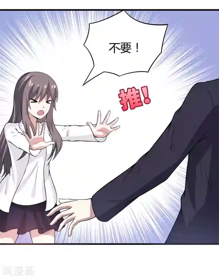 在下铲屎官：喵王在上第34话 放开我，我不要！