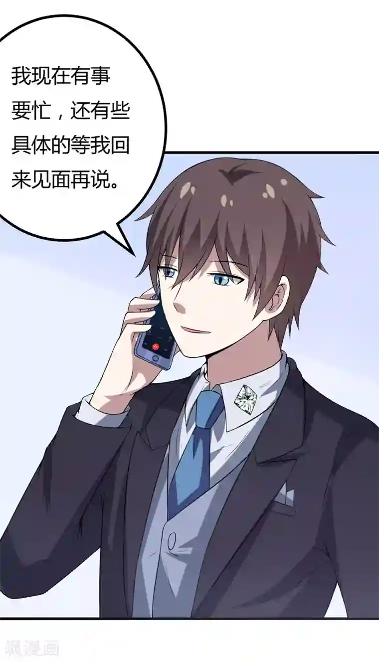 在下铲屎官：喵王在上第34话 放开我，我不要！