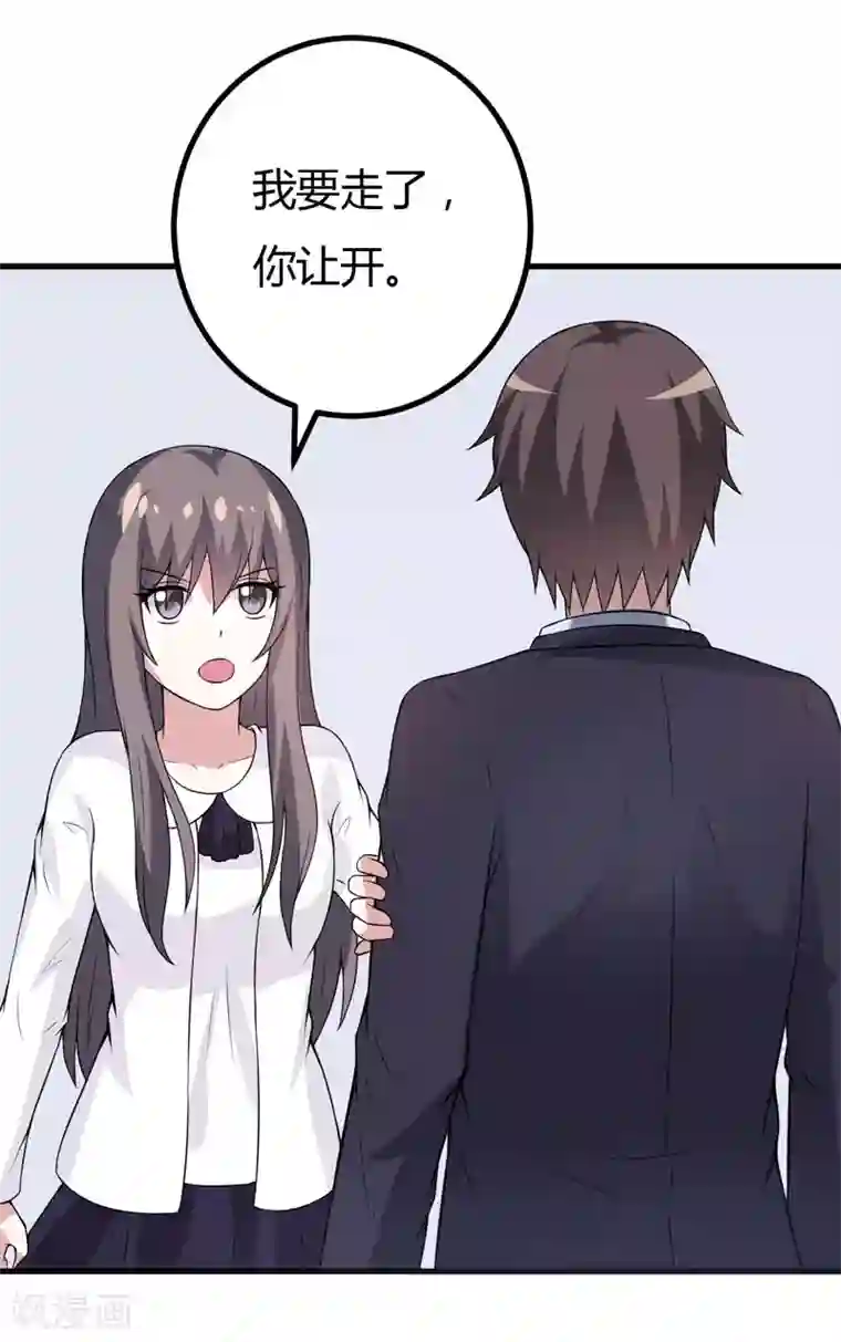 在下铲屎官：喵王在上第34话 放开我，我不要！