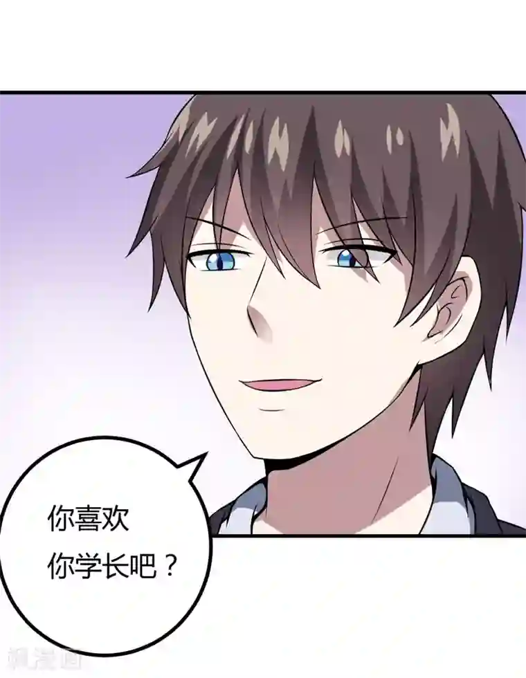 在下铲屎官：喵王在上第34话 放开我，我不要！