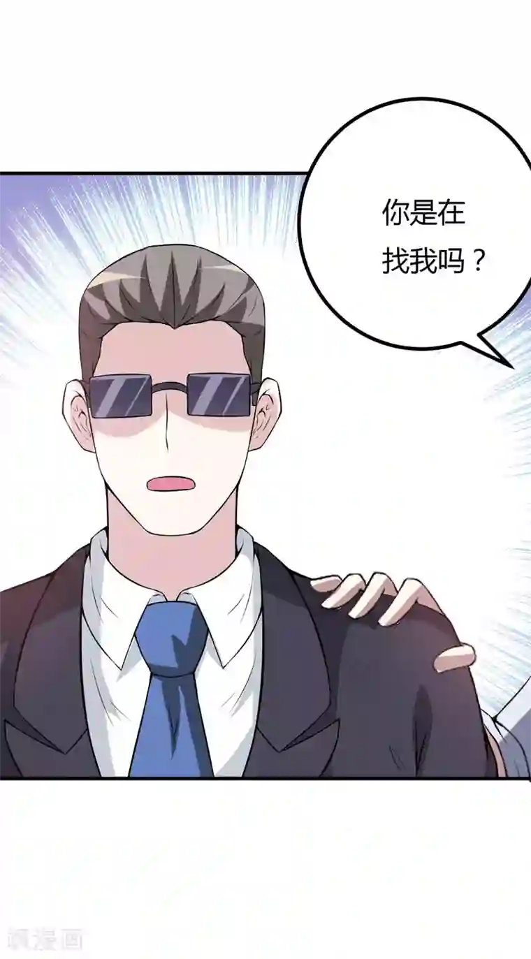 在下铲屎官：喵王在上第35话 你个死鬼