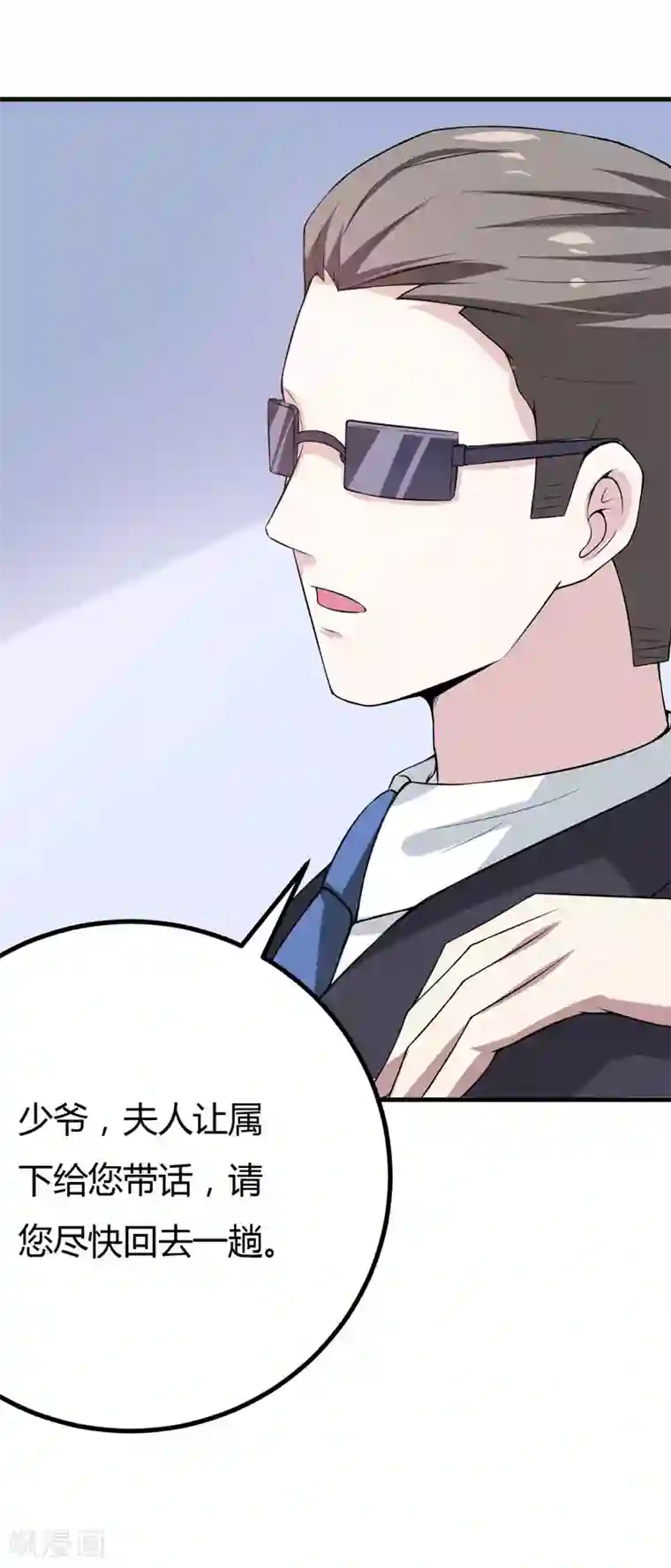 在下铲屎官：喵王在上第35话 你个死鬼