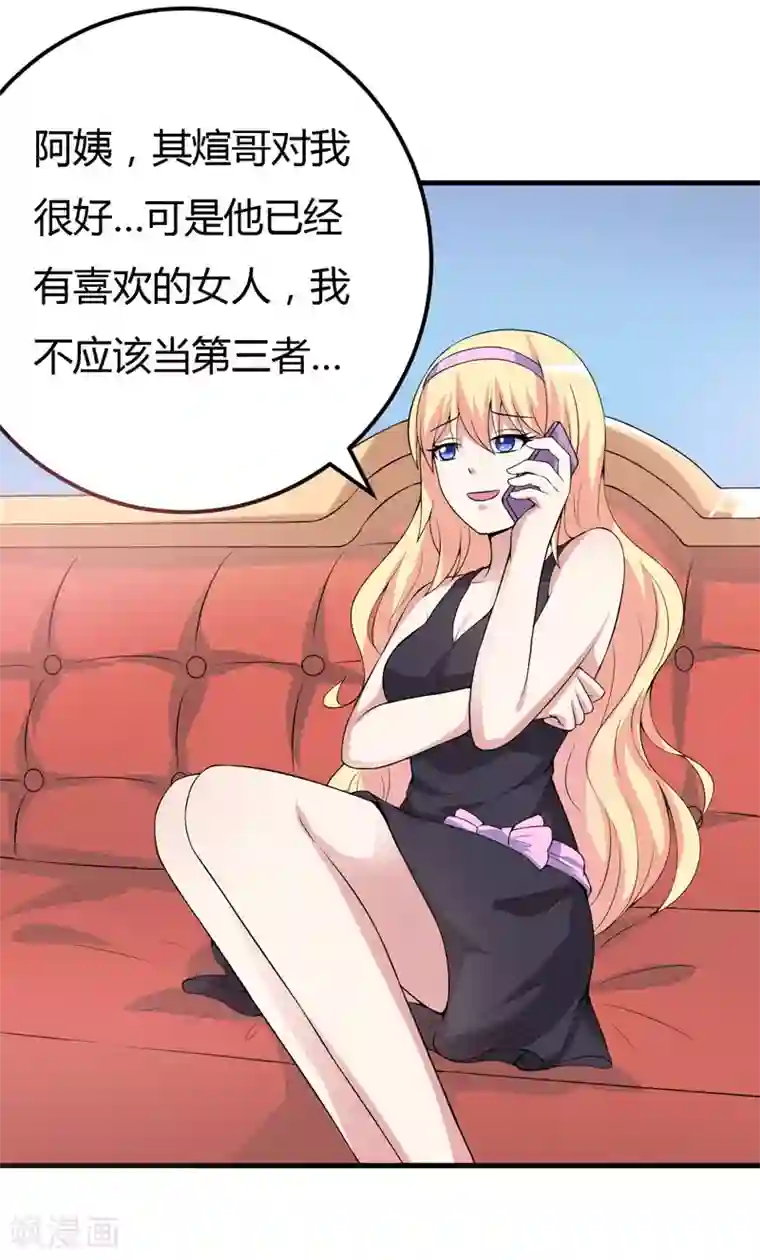 在下铲屎官：喵王在上第35话 你个死鬼