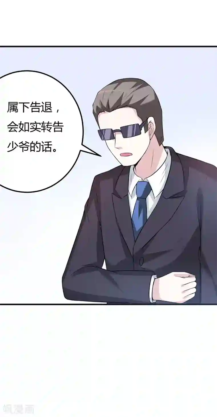 在下铲屎官：喵王在上第35话 你个死鬼