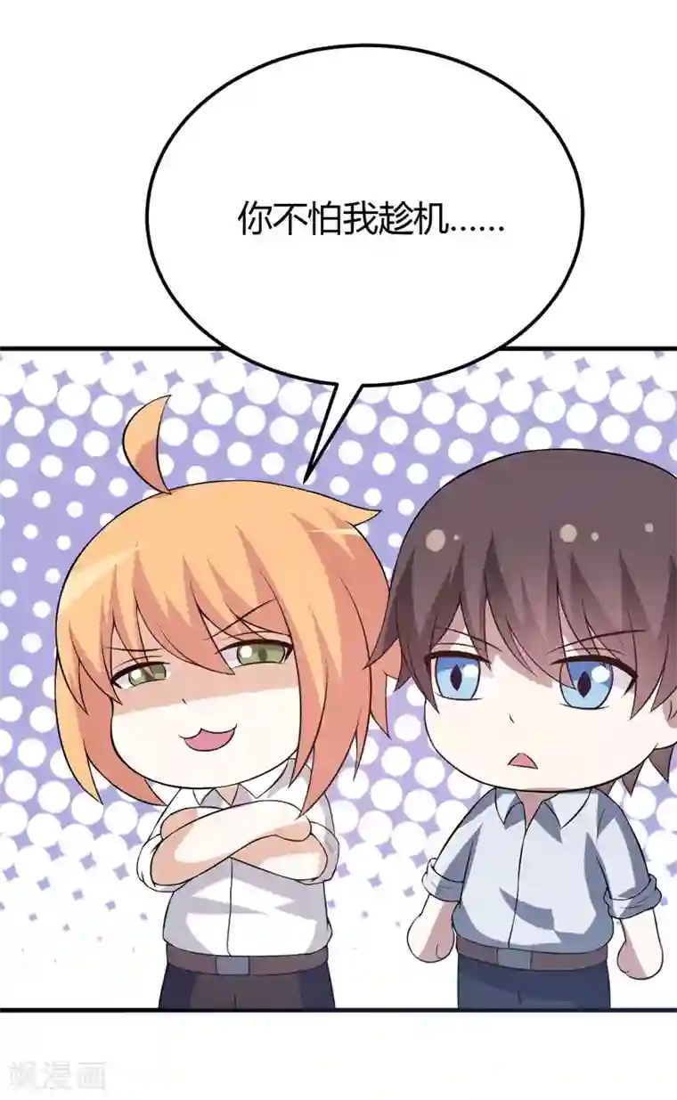 在下铲屎官：喵王在上第35话 你个死鬼