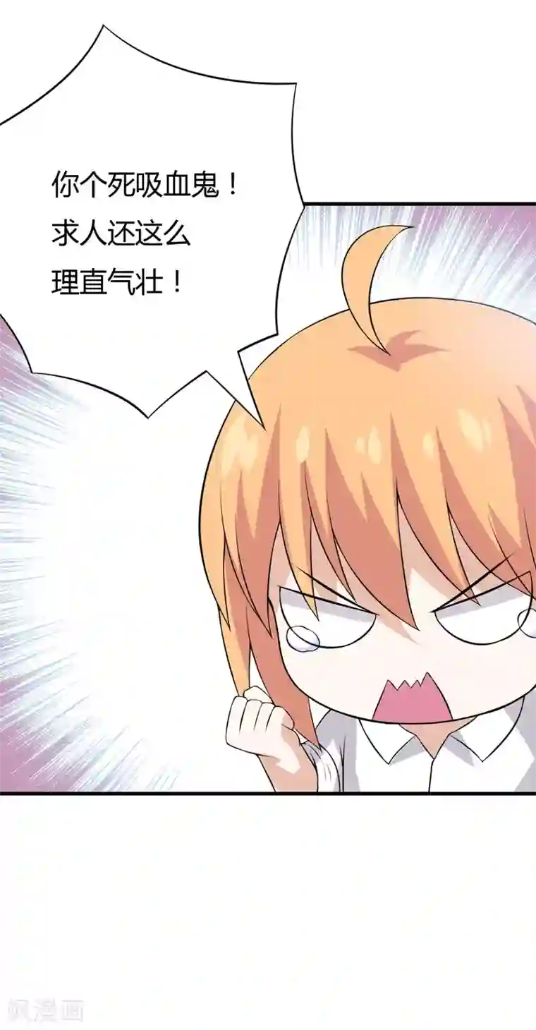 在下铲屎官：喵王在上第35话 你个死鬼