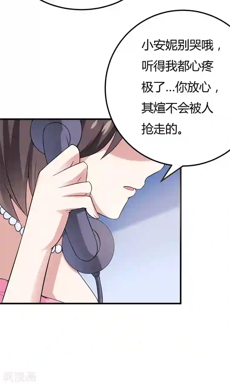 在下铲屎官：喵王在上第35话 你个死鬼