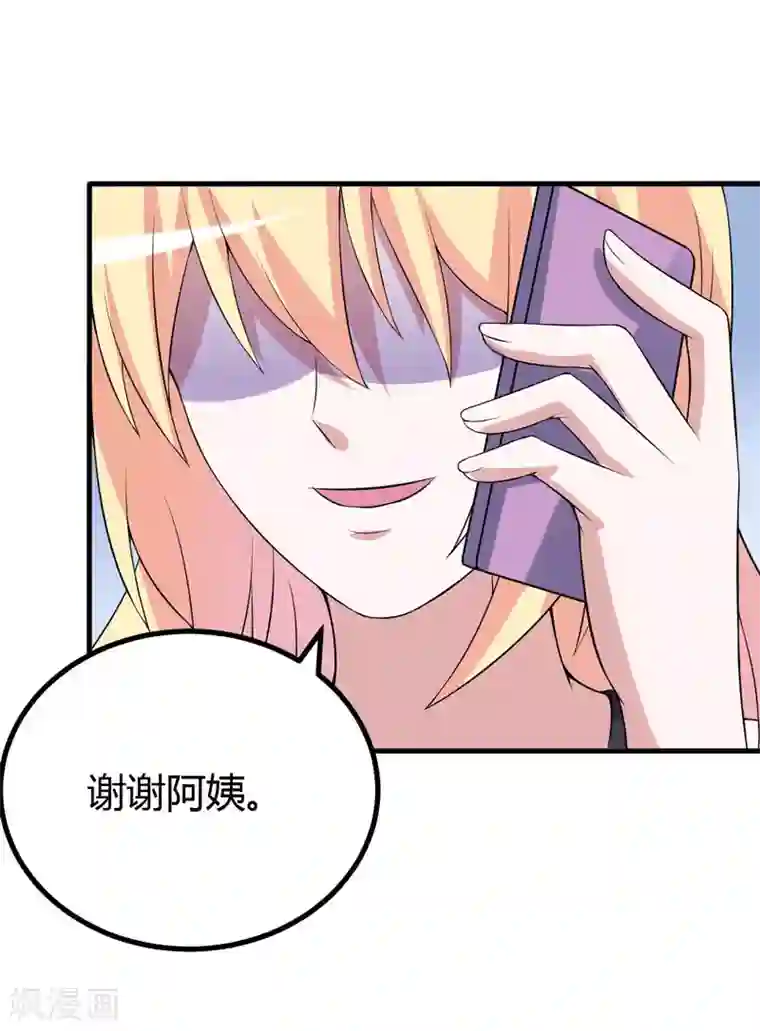 在下铲屎官：喵王在上第35话 你个死鬼