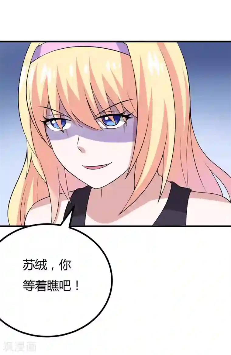 在下铲屎官：喵王在上第35话 你个死鬼