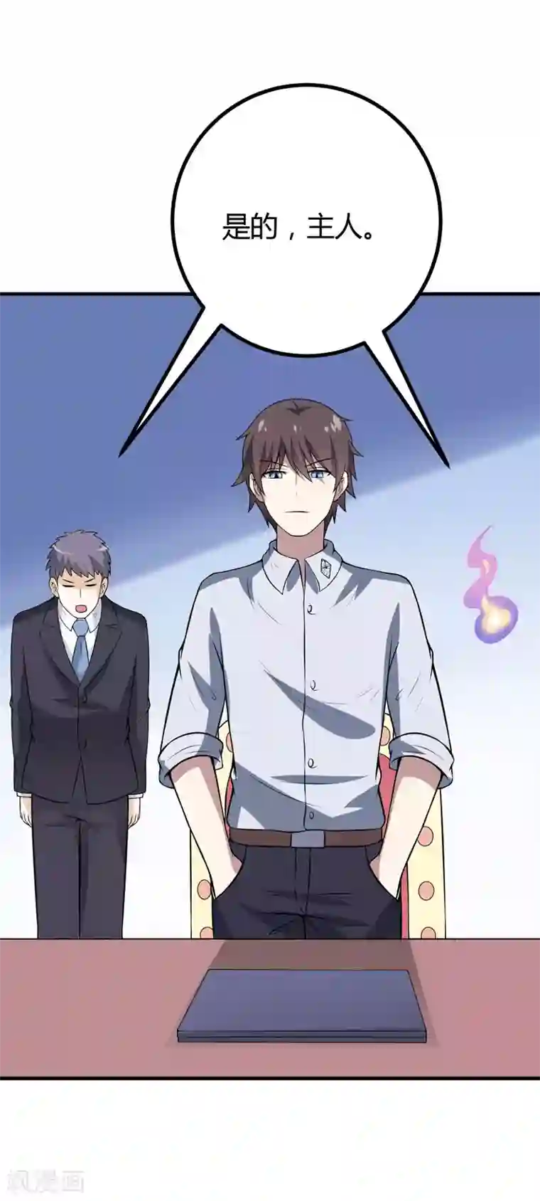 在下铲屎官：喵王在上第36话 睡一晚，给你十万