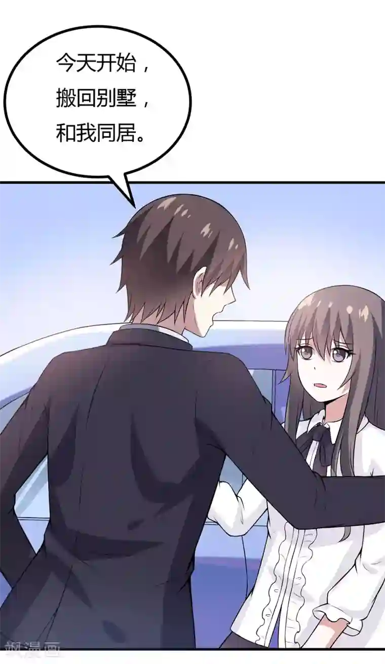 在下铲屎官：喵王在上第36话 睡一晚，给你十万