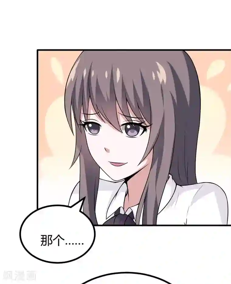 在下铲屎官：喵王在上第36话 睡一晚，给你十万