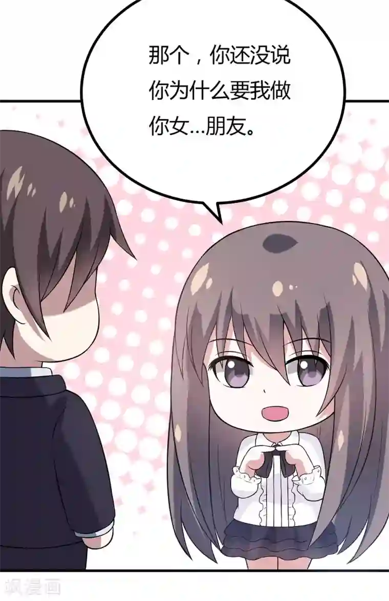 在下铲屎官：喵王在上第36话 睡一晚，给你十万