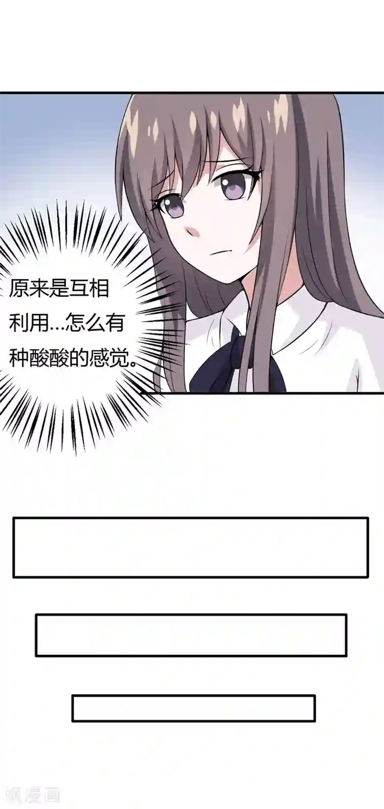 在下铲屎官：喵王在上第36话 睡一晚，给你十万