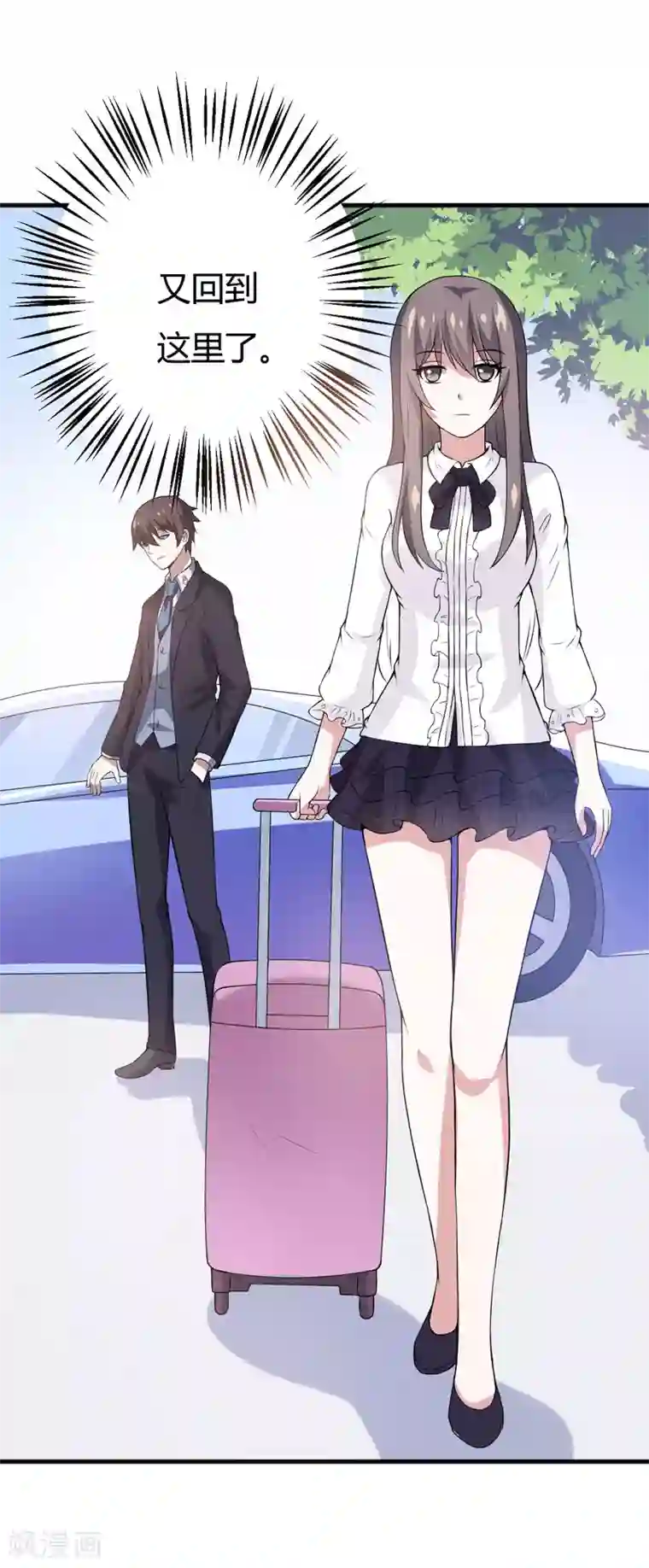 在下铲屎官：喵王在上第36话 睡一晚，给你十万