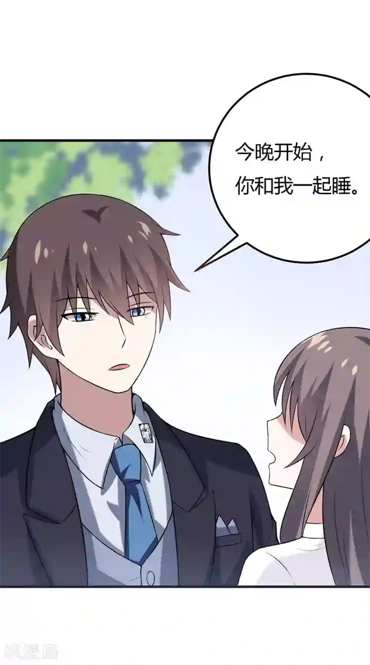 在下铲屎官：喵王在上第36话 睡一晚，给你十万