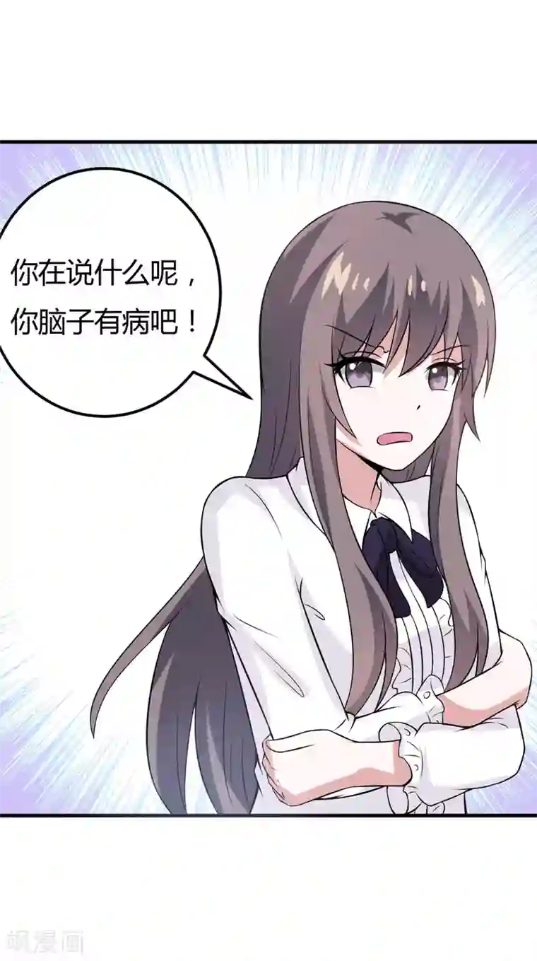 在下铲屎官：喵王在上第36话 睡一晚，给你十万