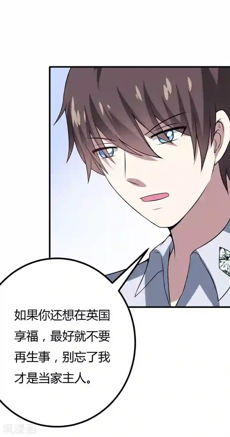 在下铲屎官：喵王在上第36话 睡一晚，给你十万