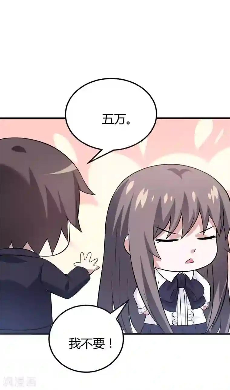 在下铲屎官：喵王在上第36话 睡一晚，给你十万